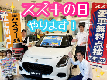 スズキの日やります！７月６日から１５日まで！！